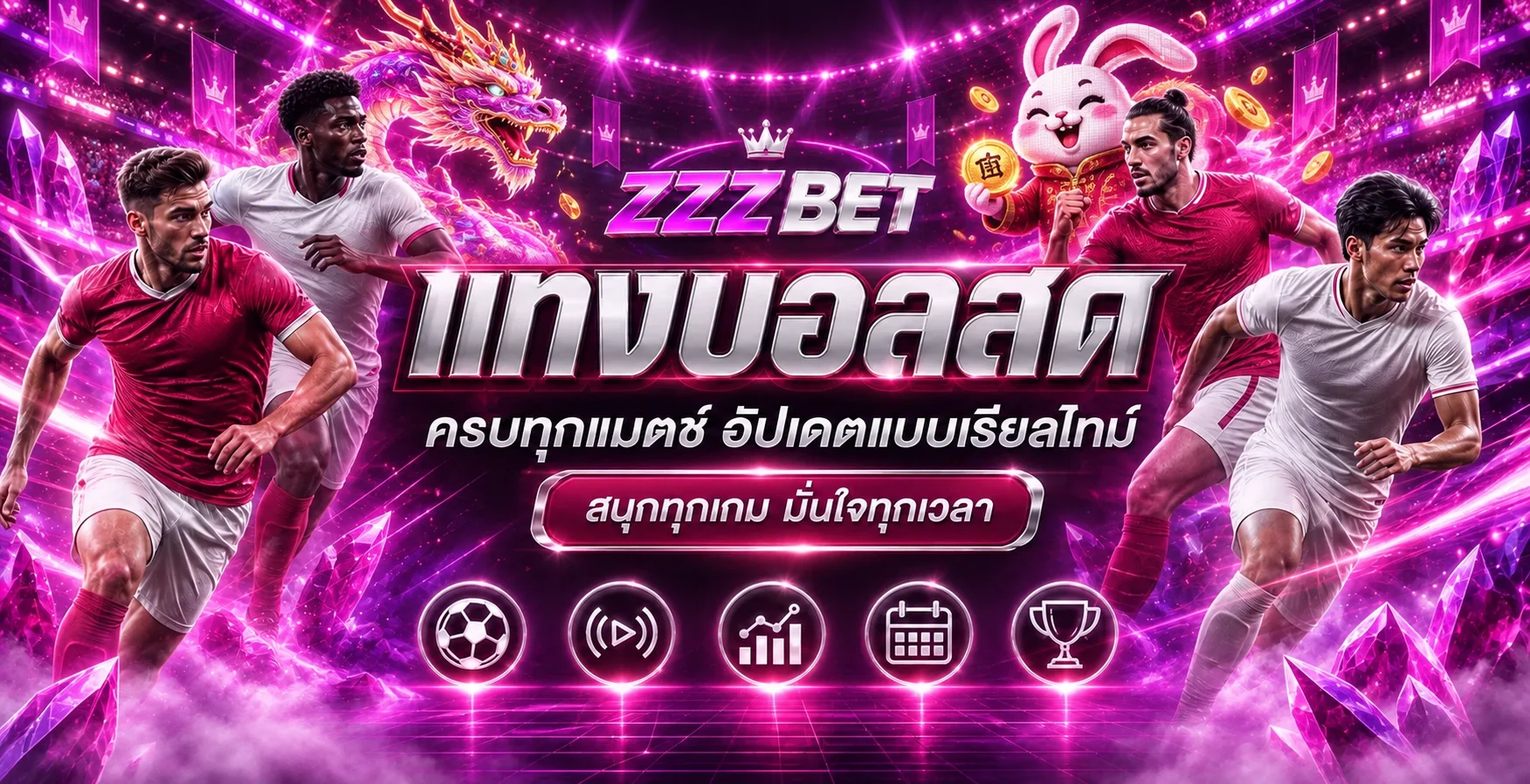 ภาพผลบอลสด ZZZBET และข้อมูลกีฬาที่อัปเดต