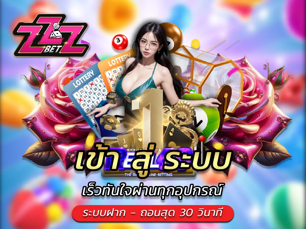 เข้า สู่ ระบบ เร็วทันใจผ่านทุกอุปกรณ์